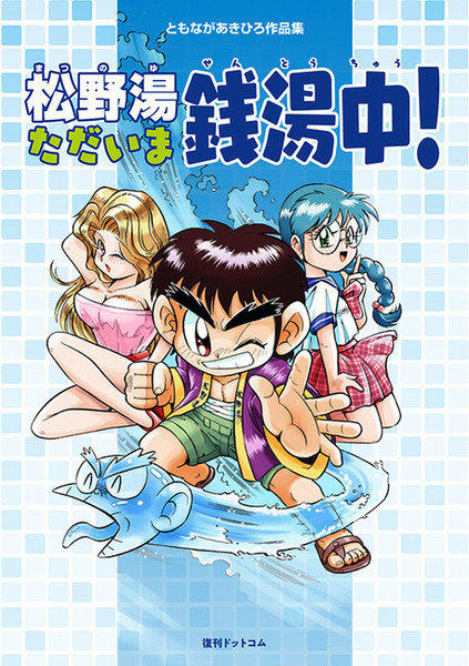 「ボンボン読者はオタクになる」って言説あったけど、児童詩とは思えないエロ作品あったんだが…