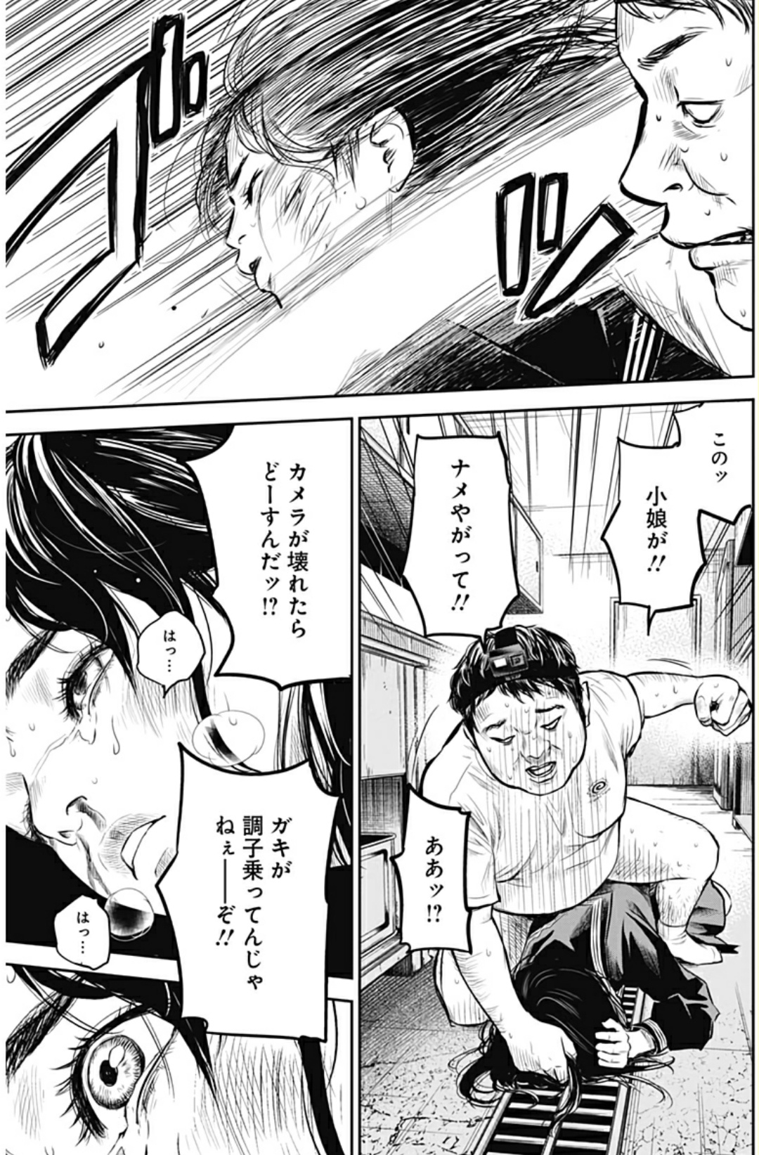 女子学生のレイプ 悲報】一般漫画のJK、レイプされてしまう… : ちょいエロ☆ニュース
