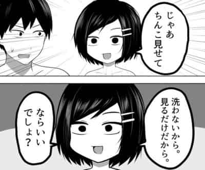 【エロ漫画】エロ漫画家なのに処女の巨乳姉が漫画の資料の為と言いながら弟くんにチンポを見せてもらってたんだけど、どんどんエスカレートしてイチャイチャ近親相姦エッチしちゃう!