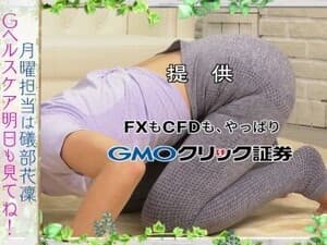 「Gヘルスケア」とかいうドすケベな健康情報番組