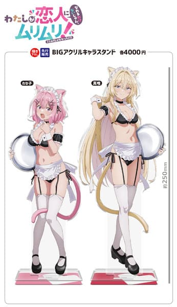 【画像】『わたなれ』のれな子、とんでもないドスケベ公式イラストを描き下ろされてしまう