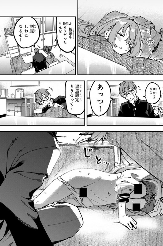 『生徒会にも穴はある!』原作最新話、修正が入るほどのエロシーンが載る