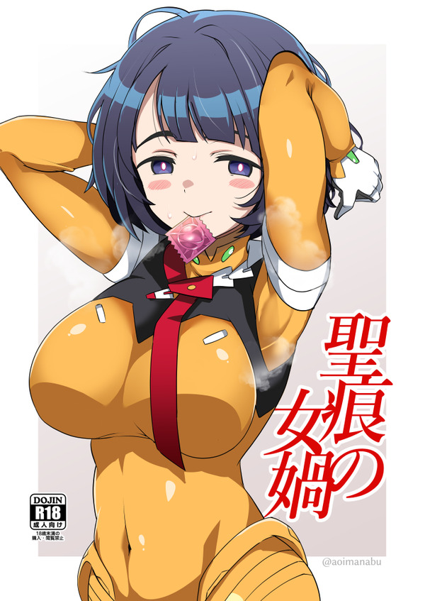 【画像】『ガンダムジークアクス』、「シイコ」というドスケベキャラを生み出したことは評価されるべきアニメ
