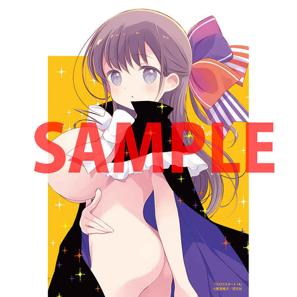 【画像】『スロウスタート』、エッチな漫画になってしまう