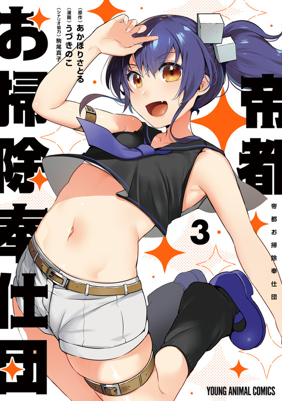 【悲報】ヤングアニマルのエッチな漫画、3巻からとんでもない展開になってしまう