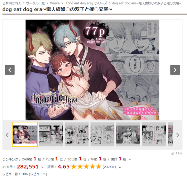 【画像】女性向けエロ漫画、売れる時代になる