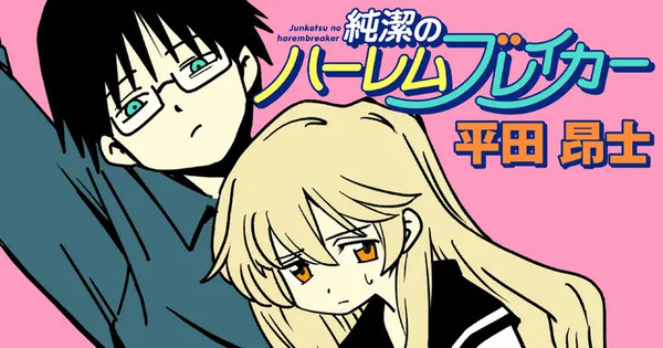 この乳首が出る一般漫画、主人公をとんでもない設定にしてしまう