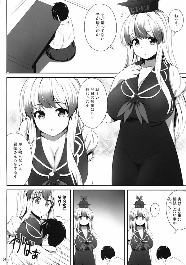 【画像】エロ漫画の「導入」でその漫画の評価が決まるよね