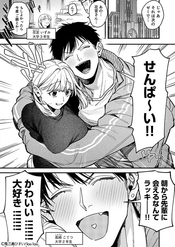 【画像】男が「女性向けエロ漫画」で抜くのは罪なのか