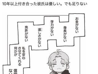 【画像】優しいだけの彼氏さん、無事彼女に振られてしまうwwwwwwwwwwwwwwww