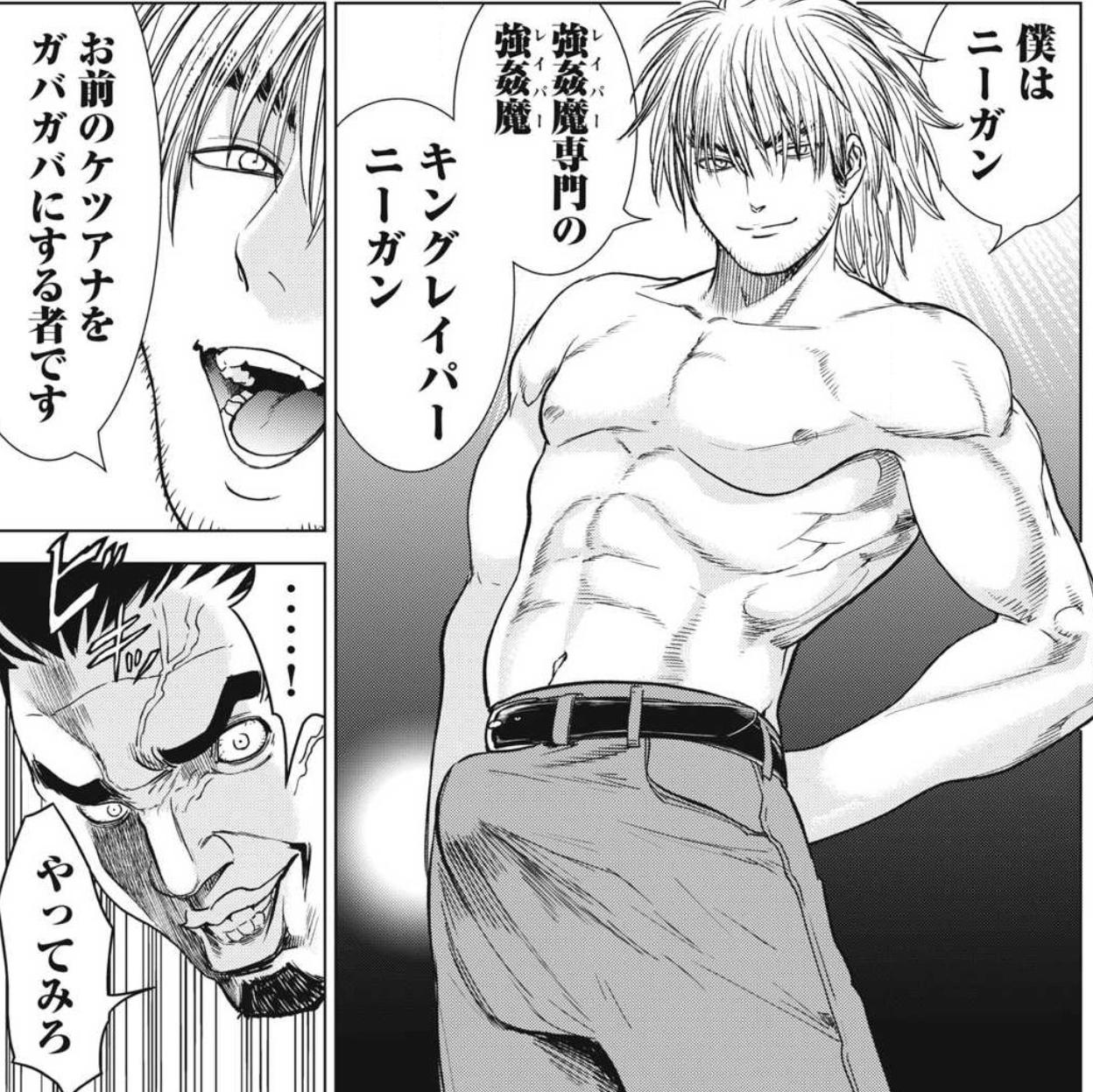 画像】『サタノファニ』というヤンマガのエログロ路線の象徴のような漫画 : ちょいエロ☆ニュース