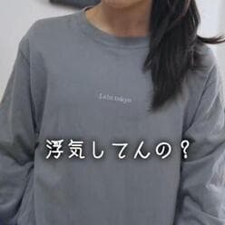 【画像】女子「男がロキソニン飲んでたら浮気です。だって男は飲まないから！」