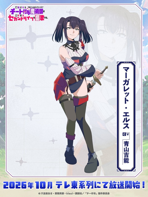 【画像】来期アニメのこのキャラがエッチすぎる