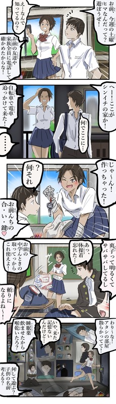 【画像】 "恐怖を感じるくらい"積極的な女の子っていいよね
