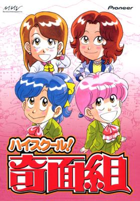 【画像】『奇面組』とかいう昔のアニメ、女の子が可愛い