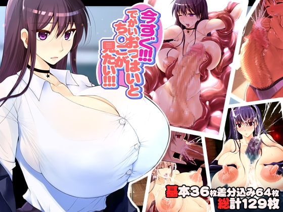 【画像】最近のエロ漫画、おっぱいがデカくなりすぎてしまう