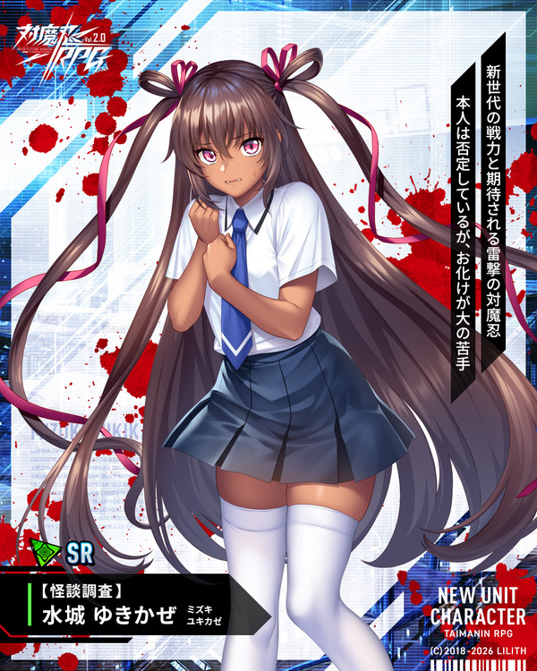 【画像】対魔忍のソシャゲ、FGO絵師の「すめらぎ琥珀」が描いたユキカゼがエッチすぎる