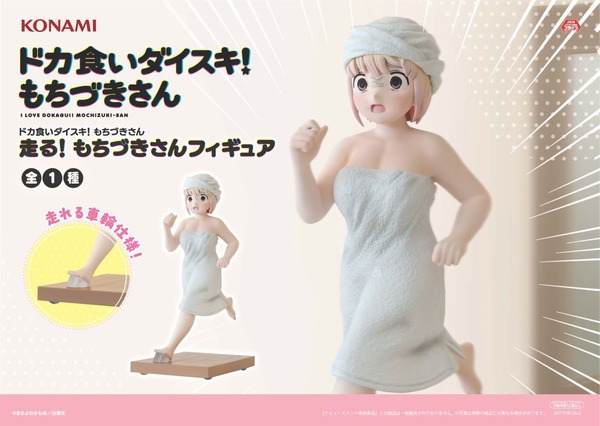 【画像】『ドカ食いダイスキ! もちづきさん』、エッチなフィギュアが登場してしまう