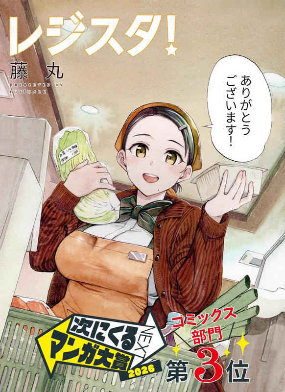 【画像】エロ漫画家が健全WEB漫画でエッチな漫画描いてる現象