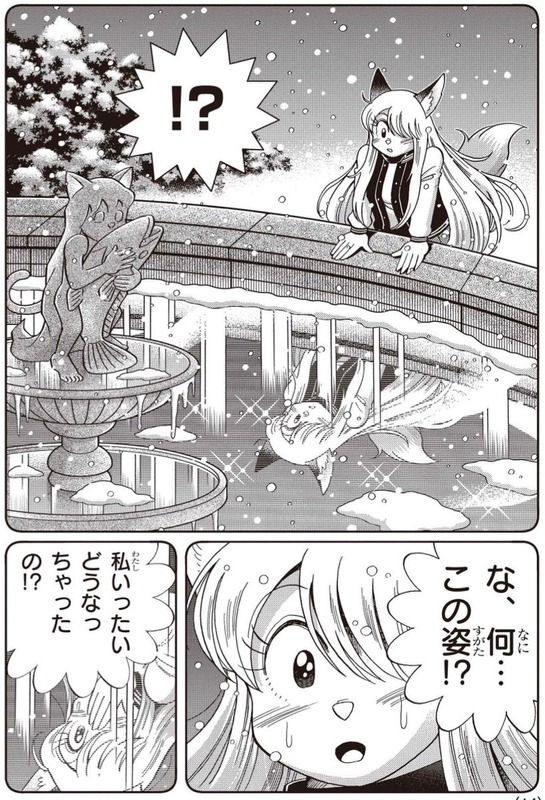 【画像】コロコロコミック、少年の性癖をぶっ壊しにかかる