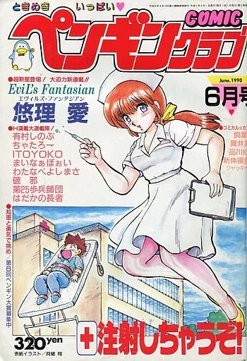 【画像】昔の成年コミックだけが俺に優しかった・・