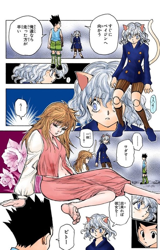 【画像】『HUNTER×HUNTER』のコムギ、このシーンがエロすぎる