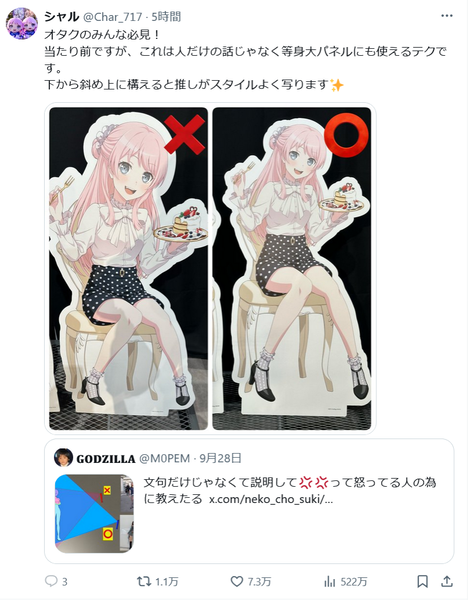 【画像】等身大パネル、ローアングルから撮ることでここまでスタイルがよくなると話題にのアイキャッチ画像