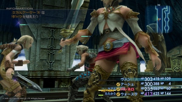 【画像】FF12のアーシェ殿下のミニスカ、今見るとエロすぎる