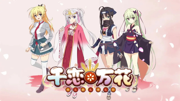 【朗報】ゆずソフトの人気エロゲ『千恋＊万花』アニメ化決定！声優はエロゲ版から全員続投