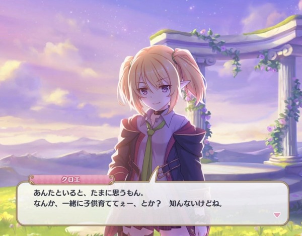 【画像】『プリコネ』ギャルゲーになる。全キャラに告白エンディングが実装
