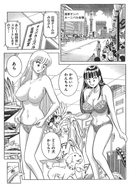 【画像】 「こち亀」麗子のサービスシーンwwwwwww