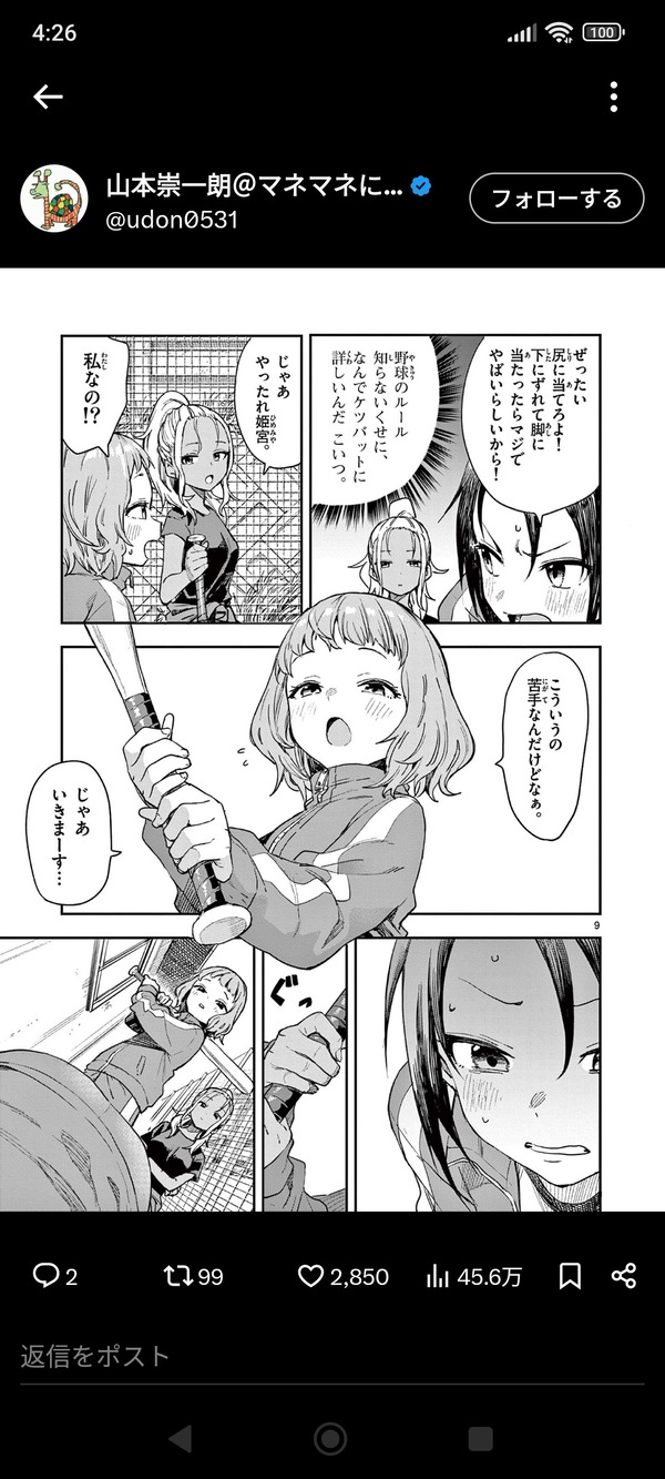 キャスター 尾嶋みゆき 無修正