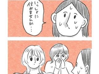 【速報】ジャンプの大人気女性漫画家、同棲していたwwwww