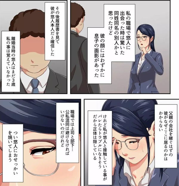 【画像】母親モノのエロ漫画、めっちゃ抜ける