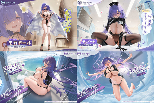 【画像】『アズレン』のモガドールとかいうとんでもないドスケベ衣装ばかり実装されるキャラ