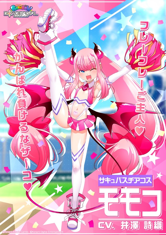 【画像】 『ボンバーガール』、とんでもない格好のメスガキが登場してしまう