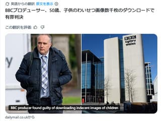 【悲報】日本アニメをペドとして熱烈に批判していたBBCプロデューサー、児ポ数千枚DLで有罪判決