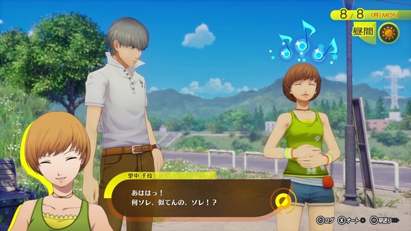 『ペルソナ4 リバイバル』 (3)