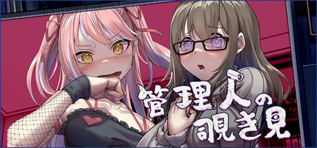 【画像】「Steam」でしかできないエッチなゲームいいよね