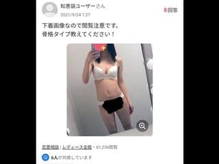 【画像あり】 ヤフー知恵袋エ□すぎてワロタ