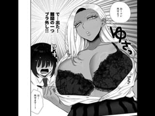 【エ□漫画】 怖い黒ギャルJKとセッ●ス実習！陰キャ男子が生ハメ杭打ちピストンで連続絶頂させまくる…！