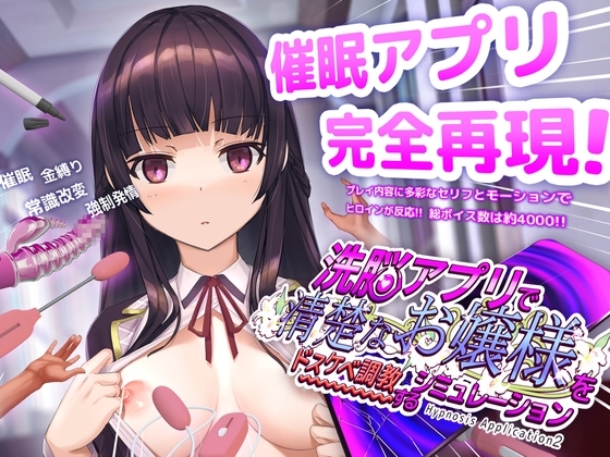 【画像】女性用アダルトグッズメーカーとコラボした同人エロゲ、無料アプデで追加されたアイテムがエロすぎる