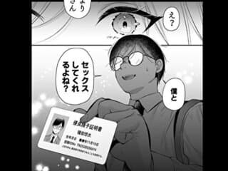 【エロ漫画】少子化対策として優れた遺伝子を持つ者には誰とでも子作り出来るという許可証が与えられるんだけど、冴えない僕が許可証をゲットして同級生や女教師に種付けしまくった!