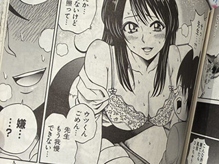【画像】母親「イヤアアァ！息子の為に、科学マンガを手に取ったら性的要素が満載だったの。中を見ないと分からないっておかしいでしょ！」