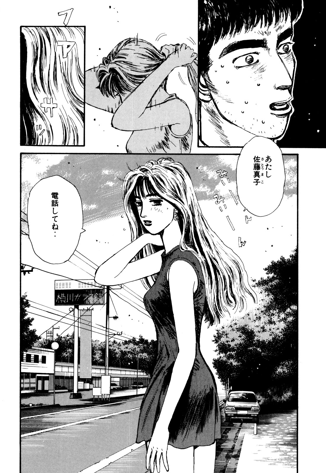 イニシャルD なつきエロ 頭文字Dのヒロイン「援交してます、先輩とエッチしまくりです」 : ちょいエロ☆ニュース