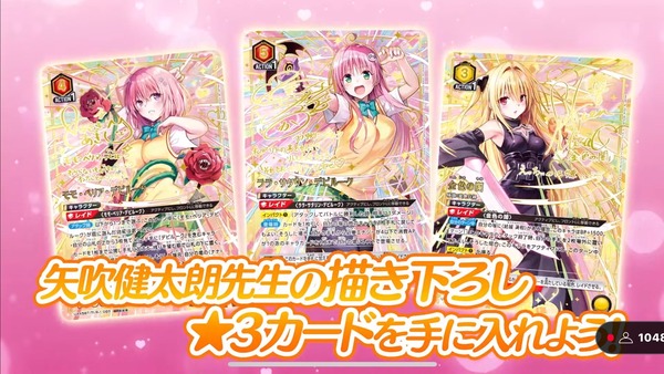 【画像】 ToLoveるダークネスのトレカ、え●ちえちｗｗｗｗｗｗｗｗｗ