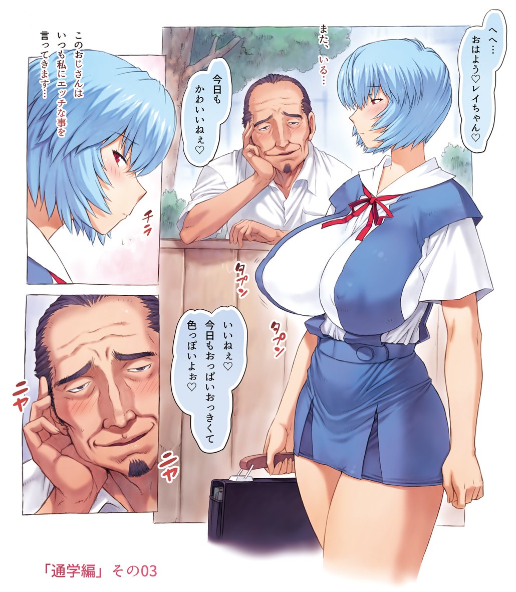 Rei Ayanami Mogudan