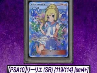 【悲報】４億円分のポケカを持ち逃げして2ヶ月で閉店したトレカショップ、破産手続開始で逃亡成功ｗｗｗｗｗｗｗ
