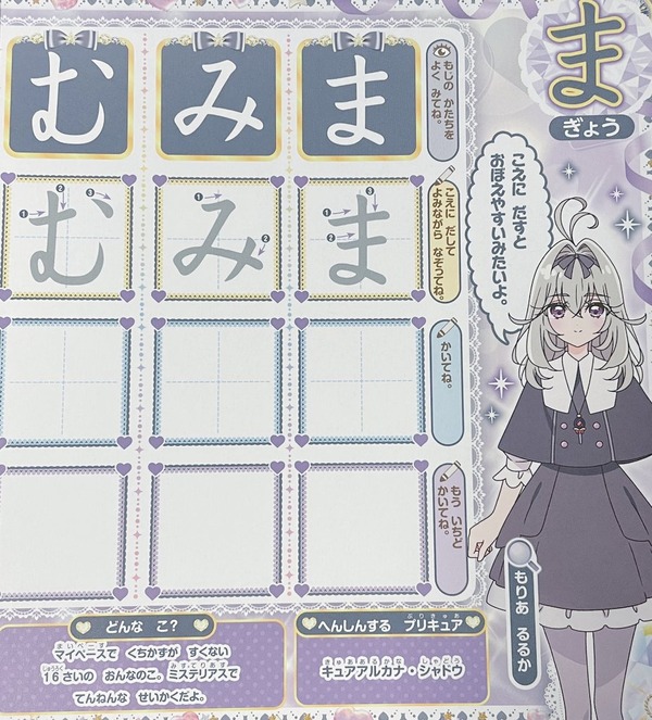 【画像】人気のキュアアルカナ・シャドウちゃん、16歳であることが判明しロリコンが落胆してしまう