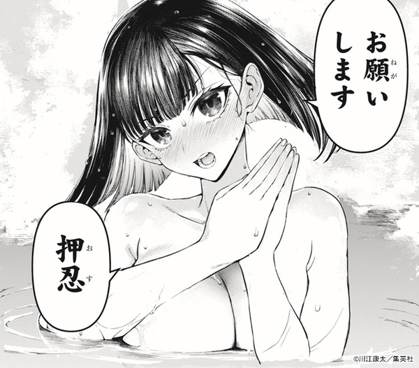 【画像】今週の『鵺の陰陽師』のおっぱいがエッチすぎる